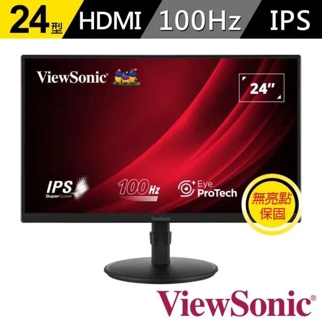 【ViewSonic 優派】VG2408 24型 人體工學設計多角度旋轉螢幕(多角度旋轉/五年全機保固/一年無亮點保固)
