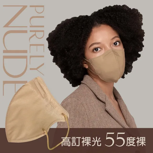 【CSD中衛】醫療口罩 成人立體 3D Purely Nude-2盒組(30入/盒  多色任選)