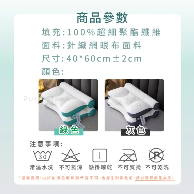 【Pure Sleep】護頸反牽引枕芯(低枕 中低枕 護頸枕頭 反牽引護頸枕 側睡枕 枕頭)