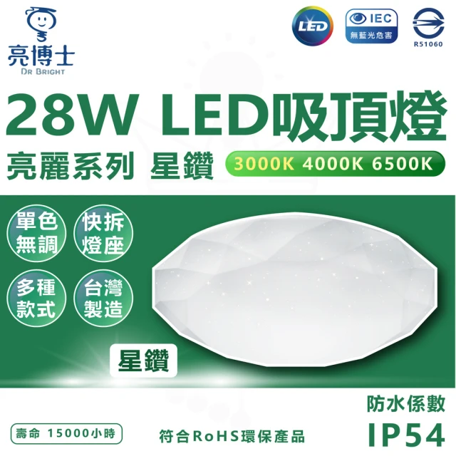 DanceLight 舞光 3入 30W LED雲朵遙控吸頂