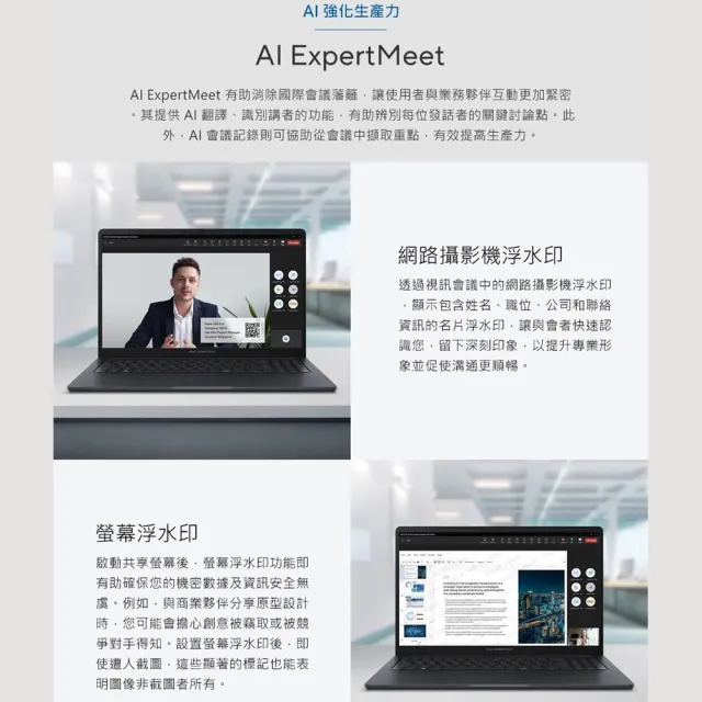 【ASUS 華碩】15.6吋i3商用筆電(B1503/i3-1315U/8G/512G/W11)