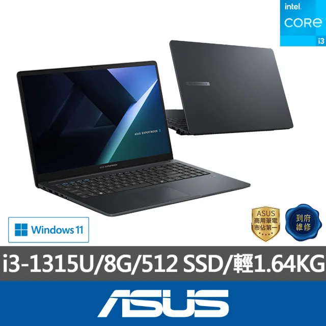 【ASUS 華碩】15.6吋i3商用筆電(B1503/i3-1315U/8G/512G/W11)