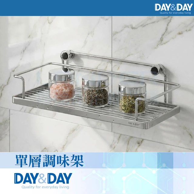 DAY&DAY 冰箱雙層活動式調味架(ST3088F-2)好