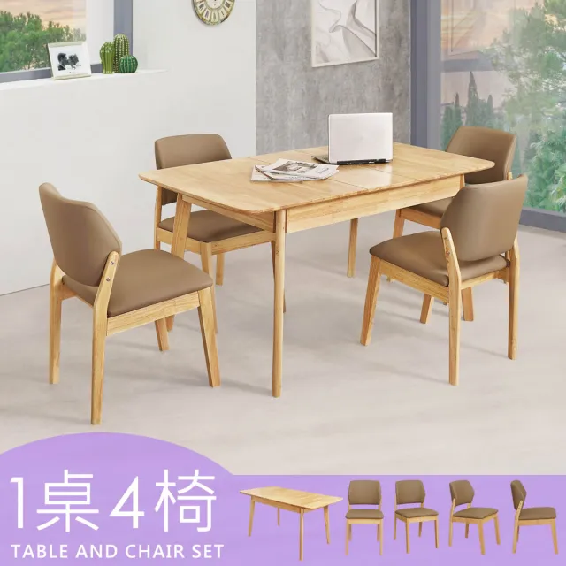 【Homelike】喜家居實木可延伸餐桌椅組-一桌四椅(2314-33)