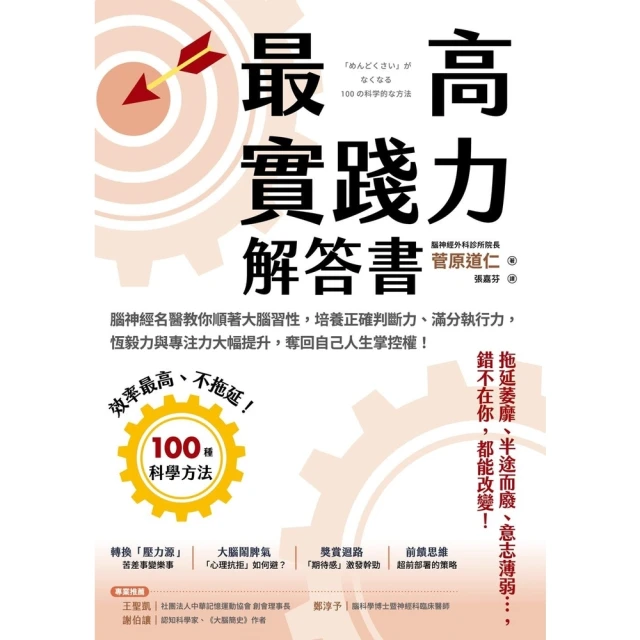 【momoBOOK】不要在最好的年紀，吃得隨便、過得廉價【順
