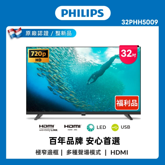 Philips 飛利浦 箱損品-特價A品 75型4K QLE