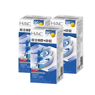 【永信HAC】綜合維他命B群+鋅錠3瓶組(共270錠 / 牛磺酸 / 糖衣錠)