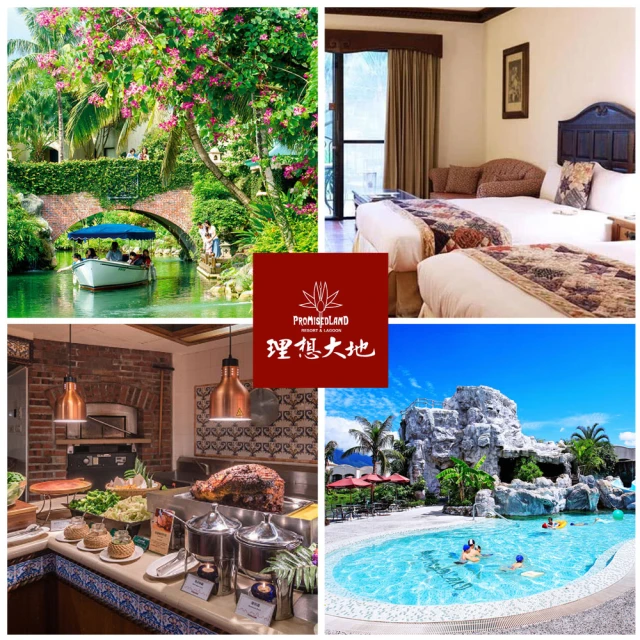 西湖渡假村 2/6限搶!快閃！新春特惠恐龍世界★雙人一泊三食