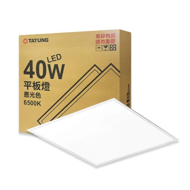 【TATUNG 大同】2入組 LED 40W 高亮度 2x2尺 全電壓 直下式 輕鋼架 平板燈 光板燈(自然光/白光)