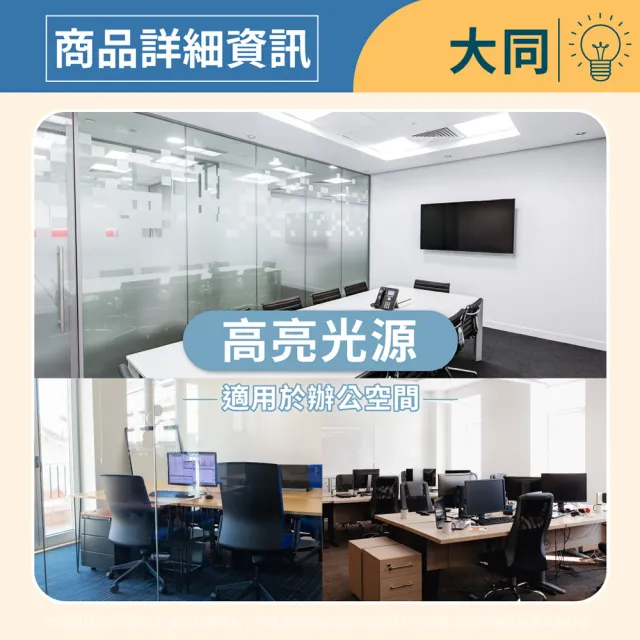 【TATUNG 大同】2入 LED 40W 平板燈 高亮度 2x2尺 直下式 輕鋼架燈 光板燈 (自然光/白光) 全電壓
