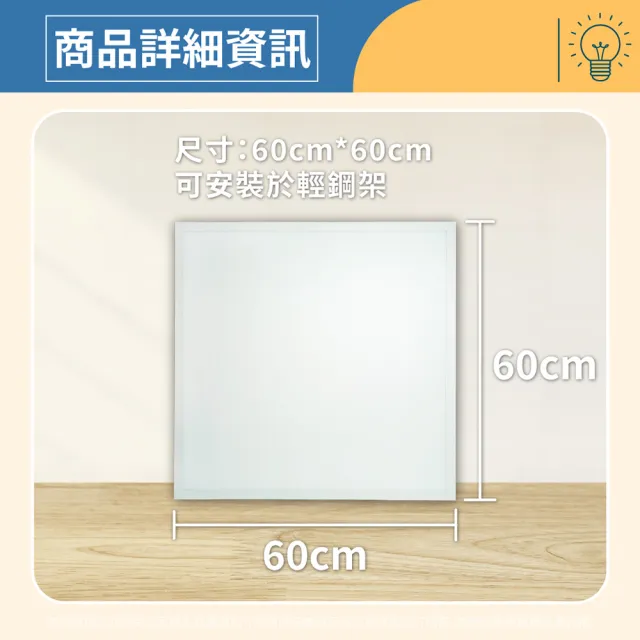 【TATUNG 大同】2入 LED 40W 平板燈 高亮度 2x2尺 直下式 輕鋼架燈 光板燈 (自然光/白光) 全電壓