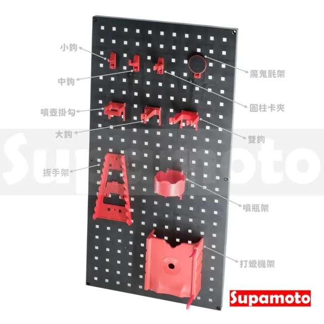 【Supamoto】洞洞板—圓柱卡夾(方孔板配件/刷子架/起子架/工具牆/置物架/工具板/維修/掛鉤/機車改裝用品)