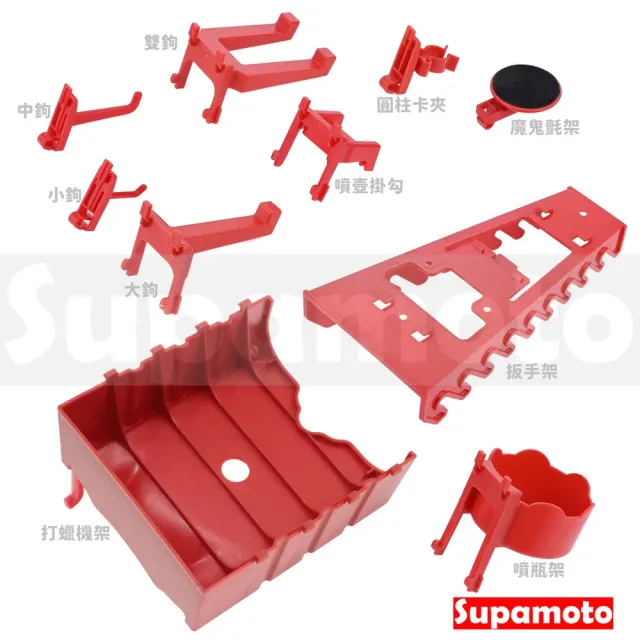 【Supamoto】洞洞板—雙鉤(方孔板配件/扳手/起子/鉗子/工具牆/置物架/工具板/維修/掛鉤/機車改裝用品)