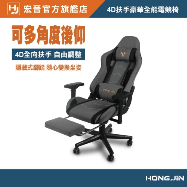 三石百貨 升級款 尼龍腳(電競椅 電腦椅 辦公椅 人體工學椅