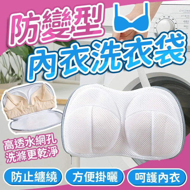 SYU 防變型內衣洗衣袋 7入組(洗衣袋 洗衣網袋 護衣袋 內衣收納)