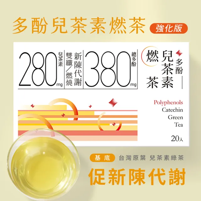 【光茵樂活】30秒冷泡機能茶x2盒(共40入；多酚兒茶素燃茶/十勝紅玉輕茶/櫻花蜜香紅靚茶)