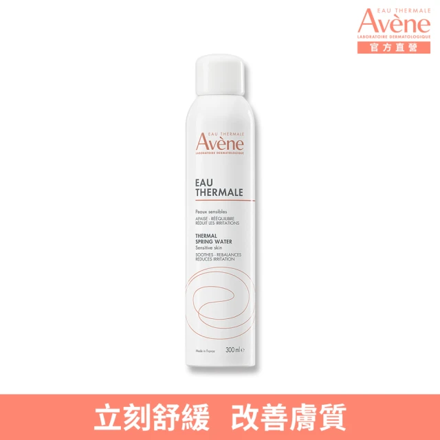 【Avene 雅漾官方直營】舒護活泉水 300ml(化妝水/噴霧)