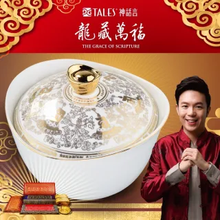 神話言-龍藏萬福招財造庫聚寶盆