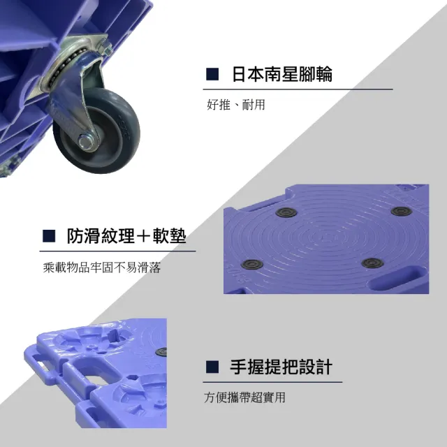 【NANSIN南星】總代理公司貨-日本設計平台車PD-406-3E(可組合/可拼接/烏龜車/推車/工業推車/工廠/賣場)