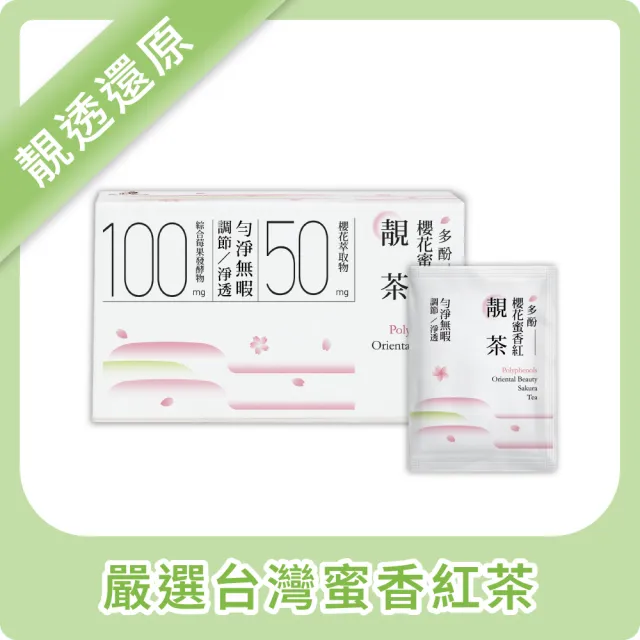 【光茵樂活】30秒冷泡機能茶x3盒(共60入；多酚兒茶素燃茶/十勝紅玉輕茶/櫻花蜜香紅靚茶)