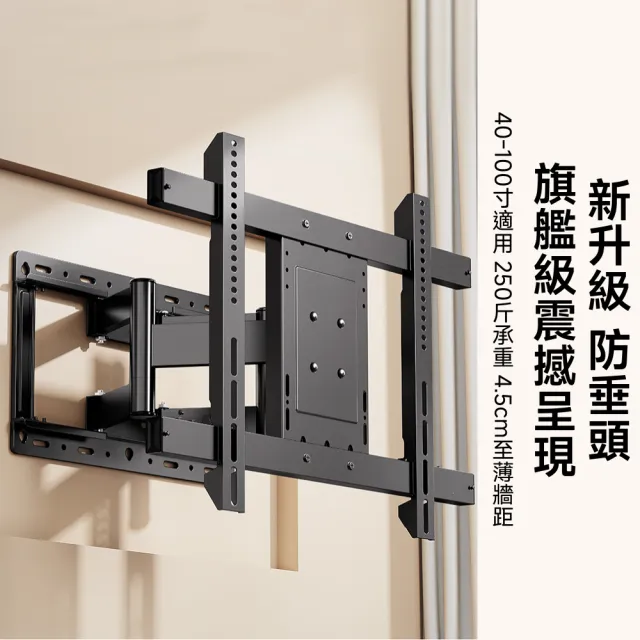 【Secaii 設彩】電視架 壁掛電視架 承重220斤 26-60吋(壁掛電視 超薄電視機架 六臂電視機架 可調節伸縮)