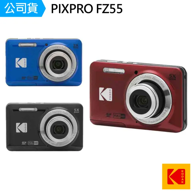【Kodak 柯達】PIXPRO FZ55 FRIENDLY ZOOM 數位相機 5倍光學變焦 28mm廣角鏡頭(公司貨-再送32G記憶卡)(其他規格)