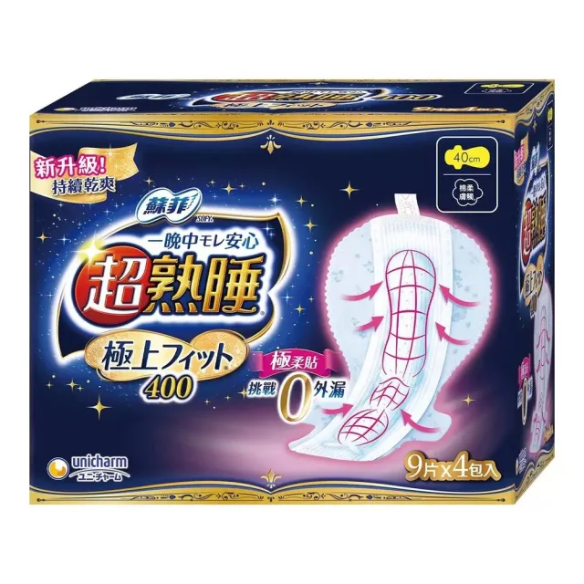 【Sofy 蘇菲】超熟睡極上 Fit 夜用衛生棉 40公分 9片 X 4入