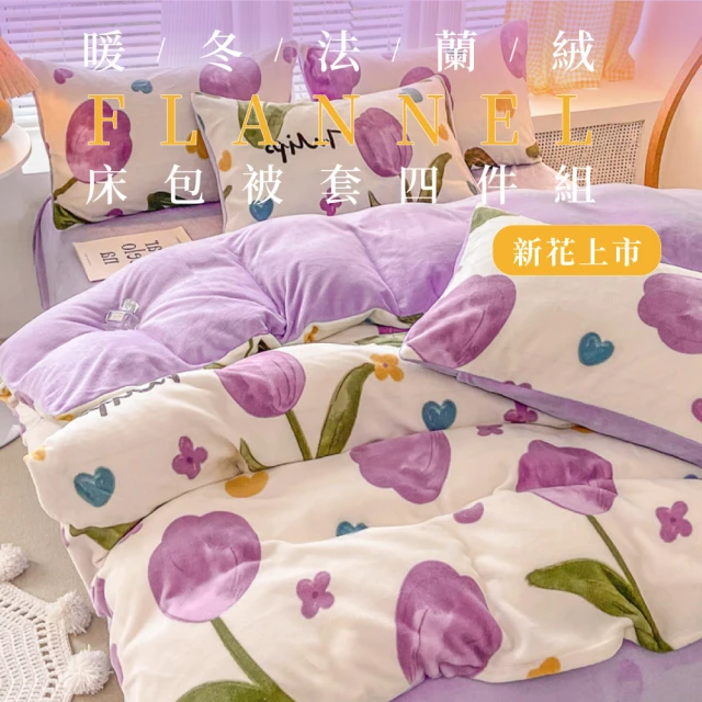 Carolan 北歐極簡風純棉素色 加大四件式床包被套組(卡