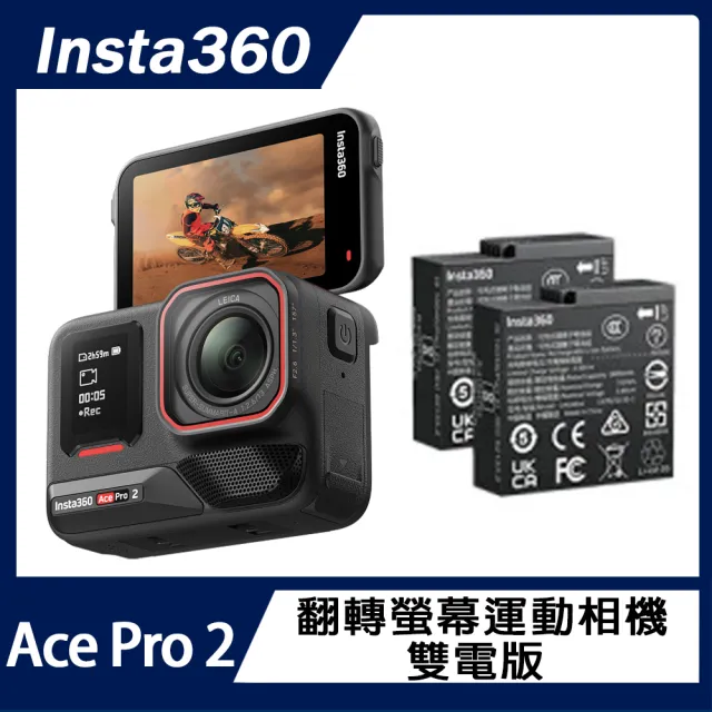 【Insta360】Ace Pro 2 翻轉螢幕運動相機 雙電版 冷靴配件組