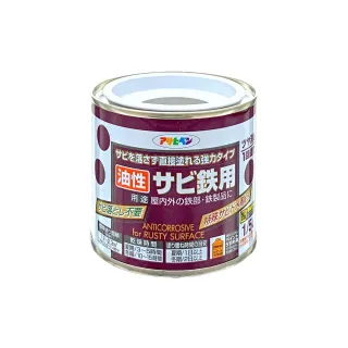 日本Asahipen】鐵製品超耐久防鏽面漆0.7L 共九色(防鏽止鏽除鏽防銹止銹