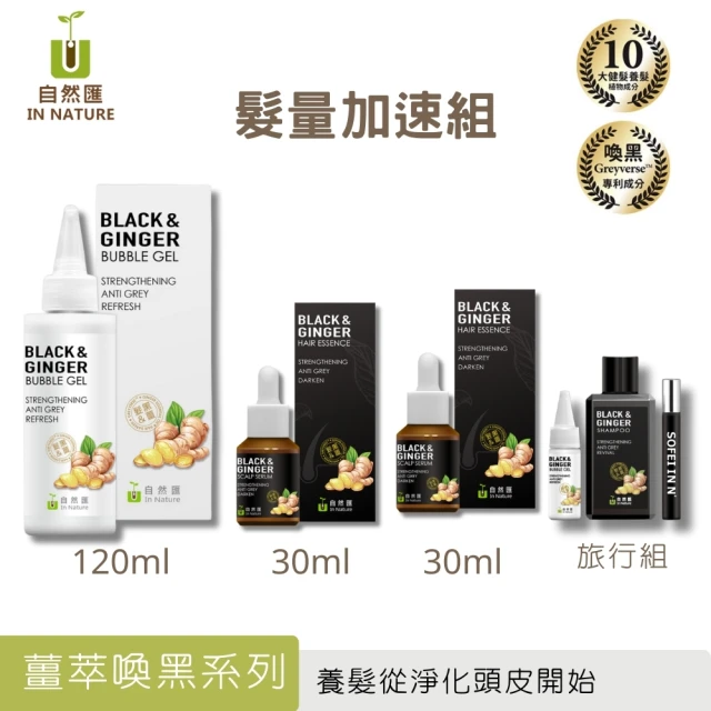 PureHome 髮速黑免沖洗植萃護髮素90ml×3入組(遮