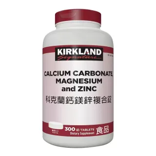 【Kirkland Signature 科克蘭】鈣鎂鋅複合錠 300錠/2罐