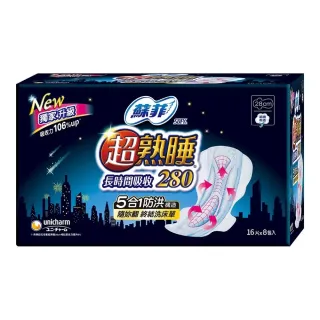 【Sofy 蘇菲】超熟睡長時間吸收夜用衛生棉 28公分 16片 X 8入