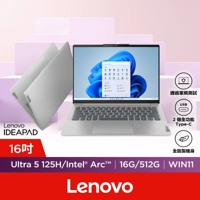 Lenovo 電競螢幕組★14吋Ultra 7翻轉觸控AI筆