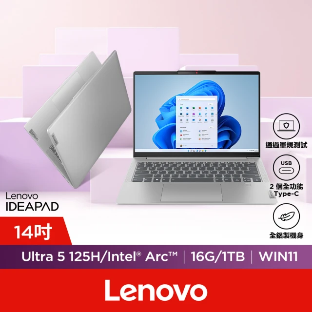 Lenovo 電競螢幕組★14吋Ultra 7翻轉觸控AI筆