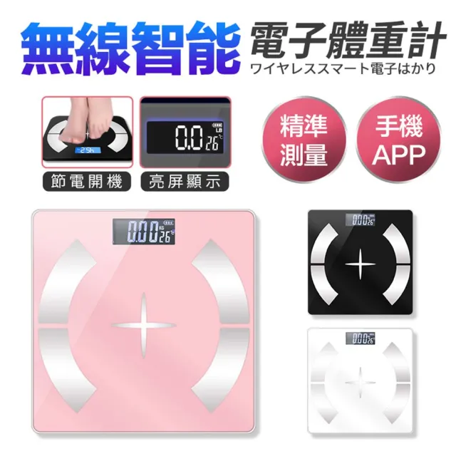 【MTK】鋼化玻璃超薄藍牙體重計A1(可下載APP觀看)