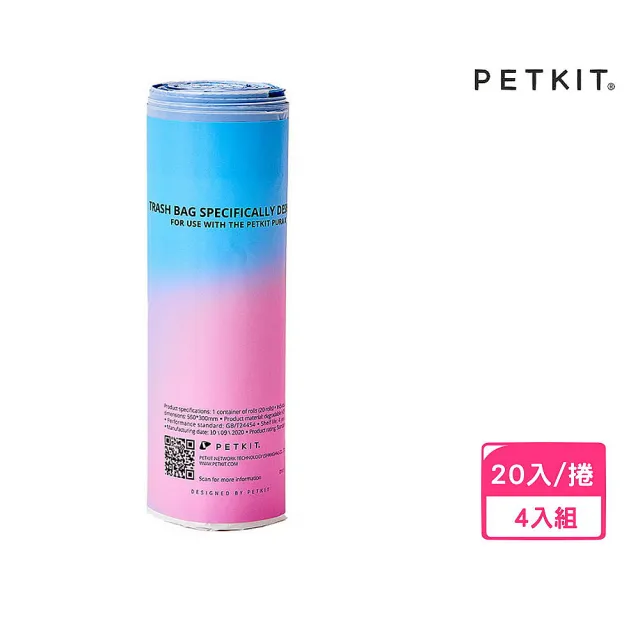 【Petkit 佩奇】台灣公司貨｜全自動智能貓砂機專用垃圾袋（20入/捲）*4入組(貓砂垃圾袋)