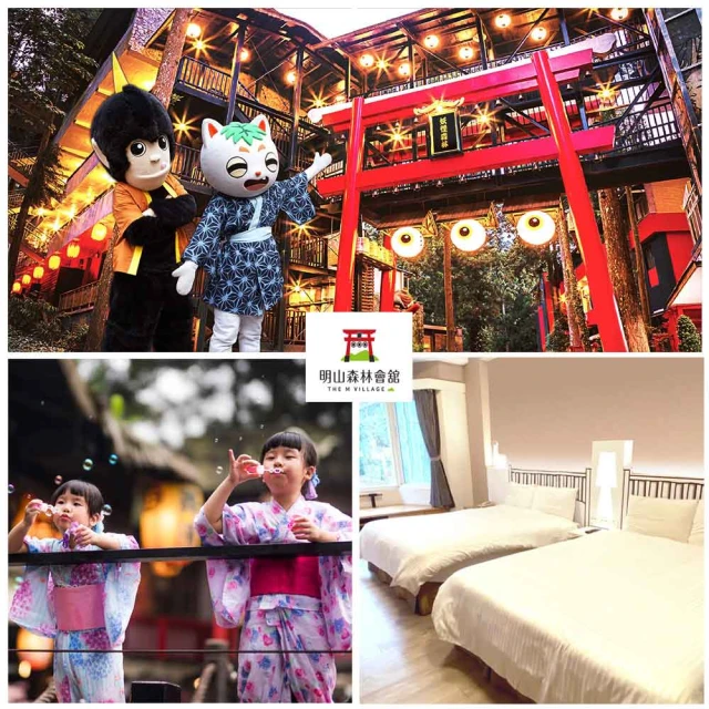 溪頭明山森林會舘 限時卡位螢火蟲季！4人入住二大床房型含4客早餐(享優惠加購溪頭教育園區門票)