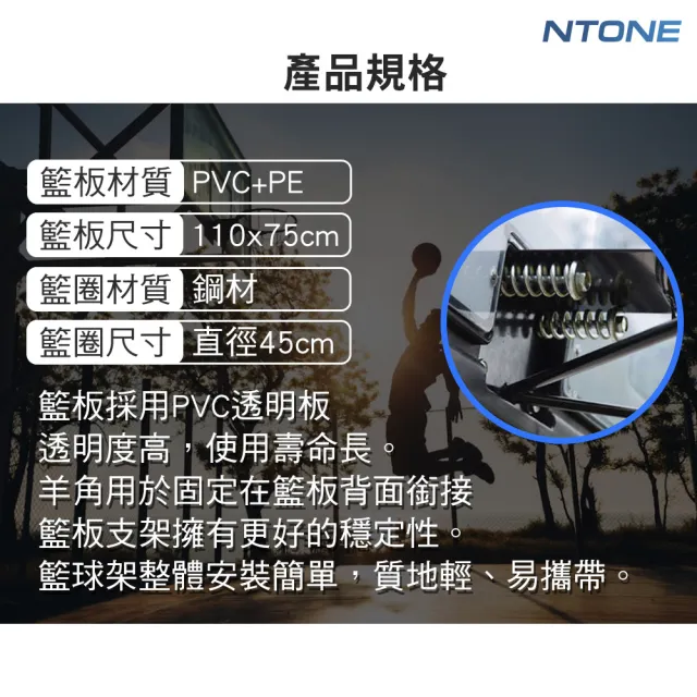 【NTONE】壁掛式籃球框 戶外成人籃框架(組裝簡單 穩定性強)