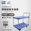 【NANSIN 南星】總代理公司貨-日本微音雙層手推車DSK-304B2可煞車(推車/雙層推車/餐飲推車/多層推車)