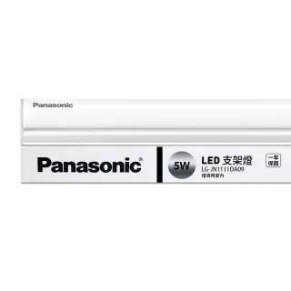 【Panasonic 國際牌】4呎20W LED支架燈 T5層板燈 一體成型 間接照明 一年保固(白光/自然光/黃光)