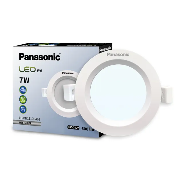 【Panasonic 國際牌】7W嵌燈 崁孔7.5cm LED崁燈 全電壓 一年保固(白光/自然光/黃光)