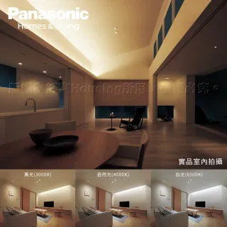 【Panasonic 國際牌】LED 5W 1呎支架燈 T5層板燈 一體成型 間接照明 一年保固(白光/自然光/黃光)