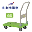 【NANSIN南星】總代理公司貨-日本微音手推車LSK-211(推車/折疊推車/摺疊手推車/折疊手推車/摺疊推車)