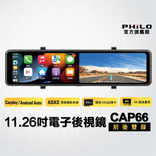 飛樂行車記錄器