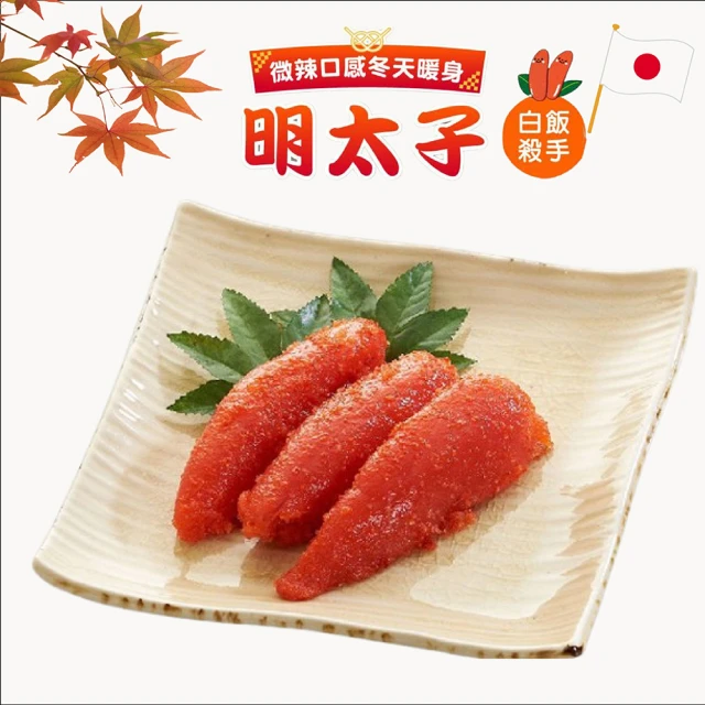 海之醇 日本原裝明太子-3盒組(80g±10%/盒)評價推薦