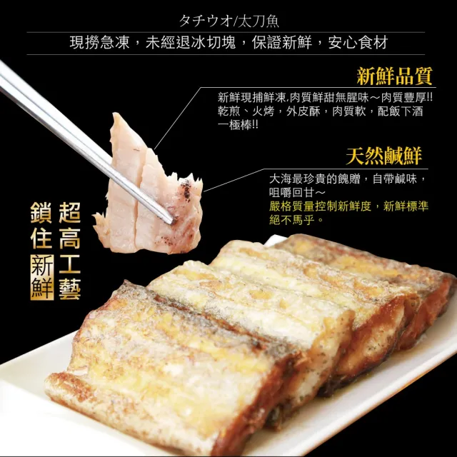 【小川漁屋】白帶魚切段10包(無肚洞600g±10%/包/6-10片以重量為準)