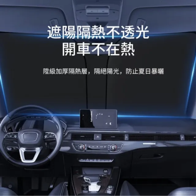 【-50°C】汽車鈦銀不透光折疊遮陽擋(贈收納袋)