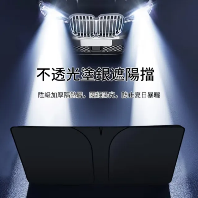 【-50°C】汽車鈦銀不透光折疊遮陽擋(贈收納袋)