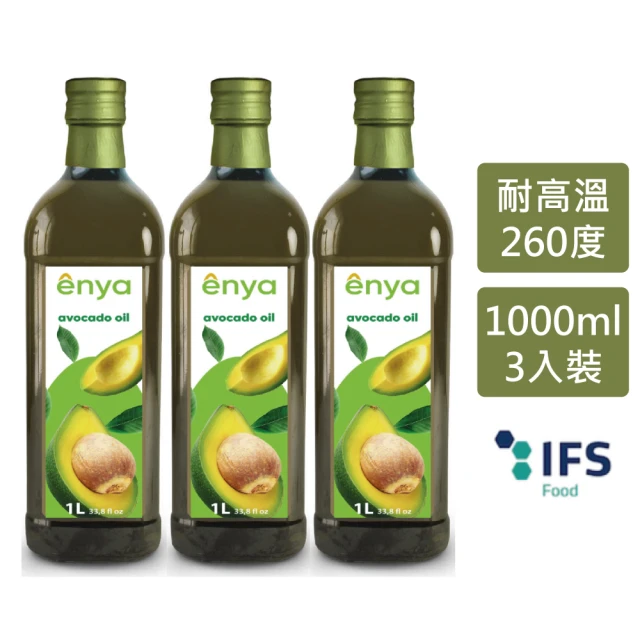 Enya 西班牙原裝進口酪梨油 1000ml - 3瓶組玻璃瓶(耐高溫達260度 適合各式料理方式)